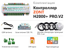 ZONT H2000+PRO.V2 Универсальный контроллер с доставкой в NAME